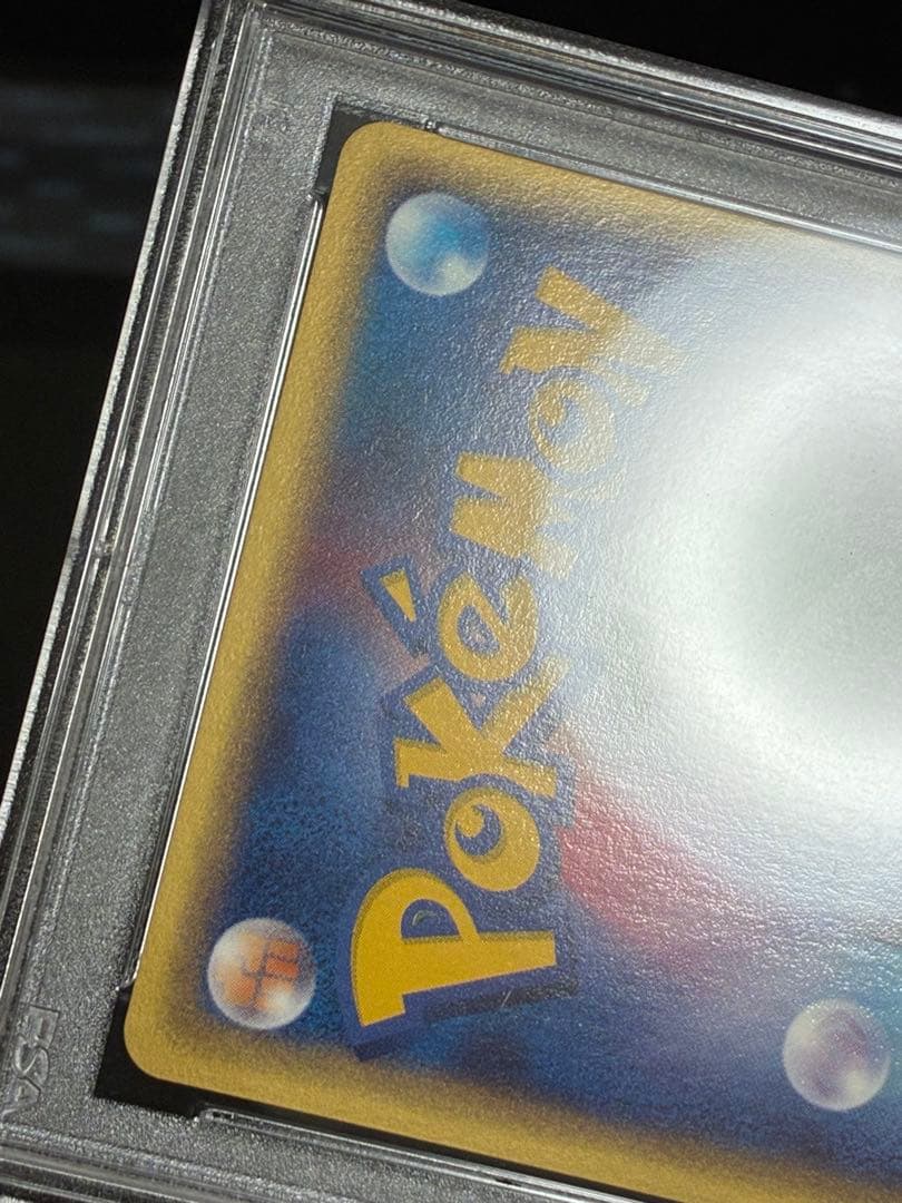 ポケモンカード　ヤドキング　ポケモンカードe PSA10
