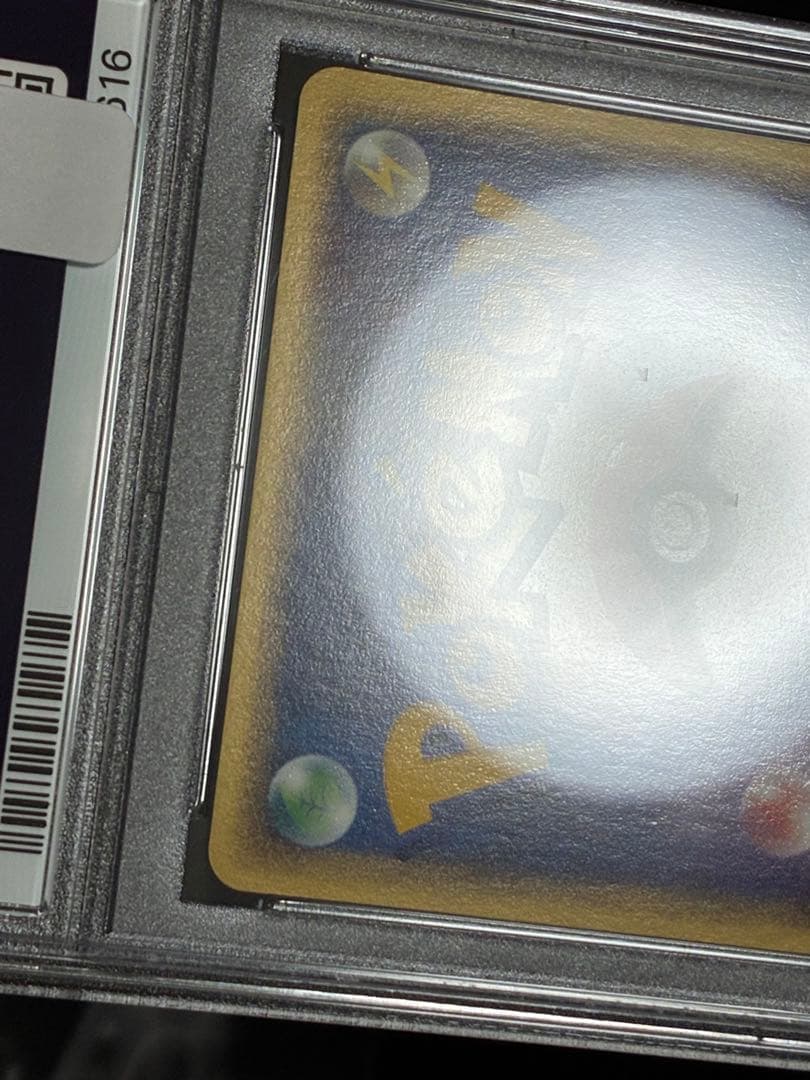 ポケモンカード　ヤドキング　ポケモンカードe PSA10