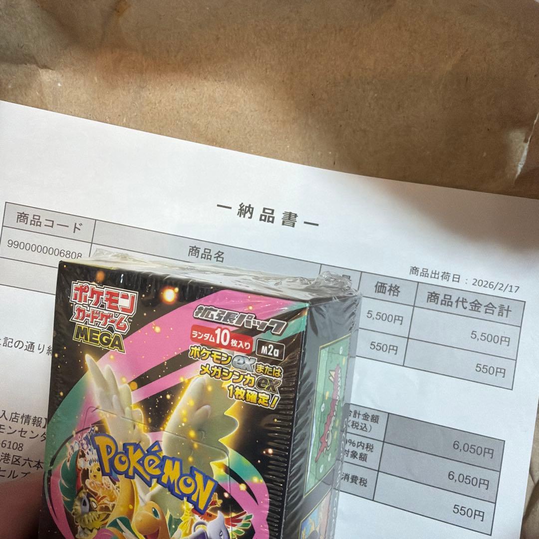 【シュリンク付き】ポケモンカードゲーム ハイクラスパックMEGA ドリームex