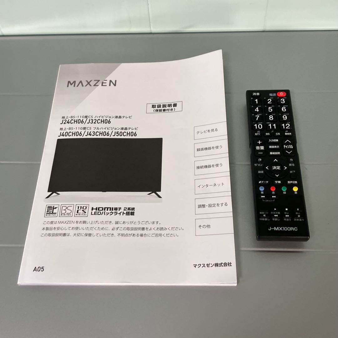 マクスゼン32型テレビWチューナ外付HDD対応　説明書付き