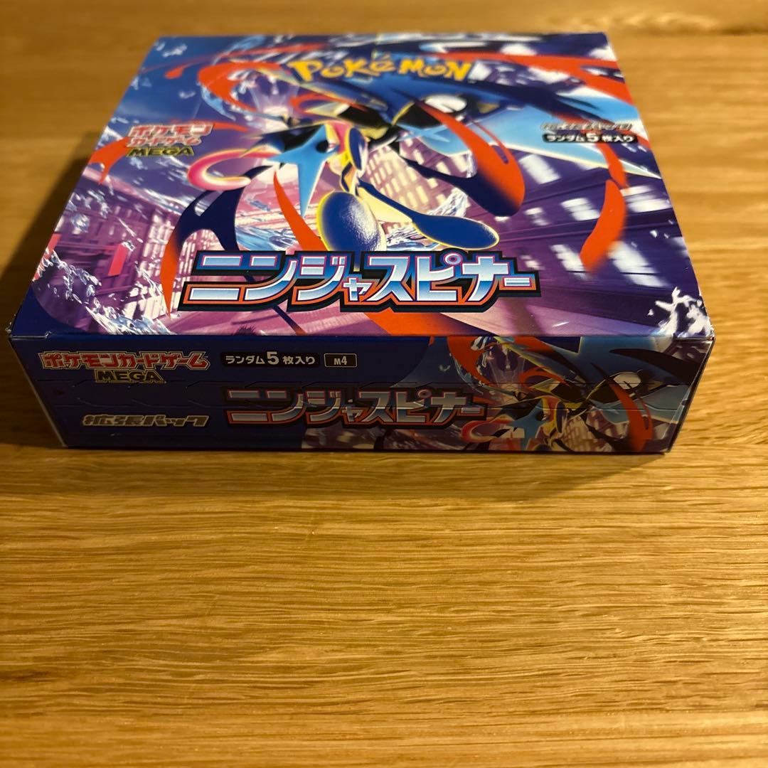 ポケモンカード ニンジャスピナー シュリンクなし ペリペリ付きBOX