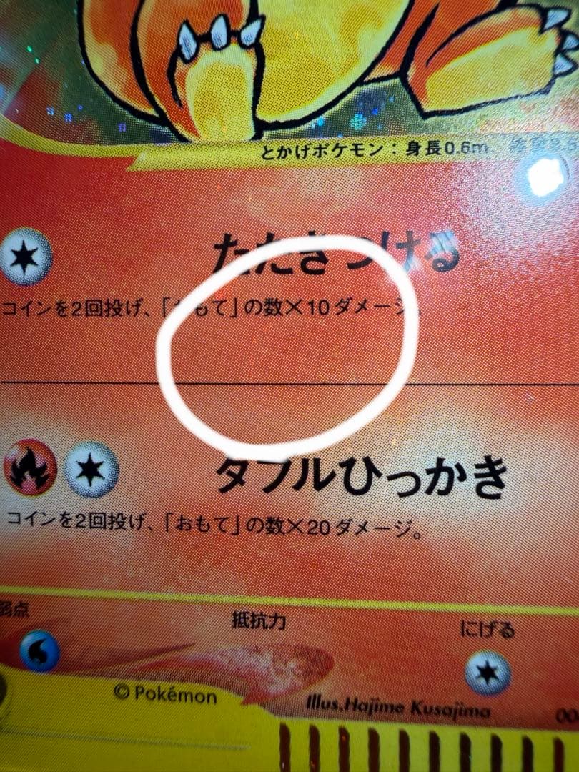 【最安値】【PSA10】 ヒトカゲ マクドナルド プロモ 2002 カードe