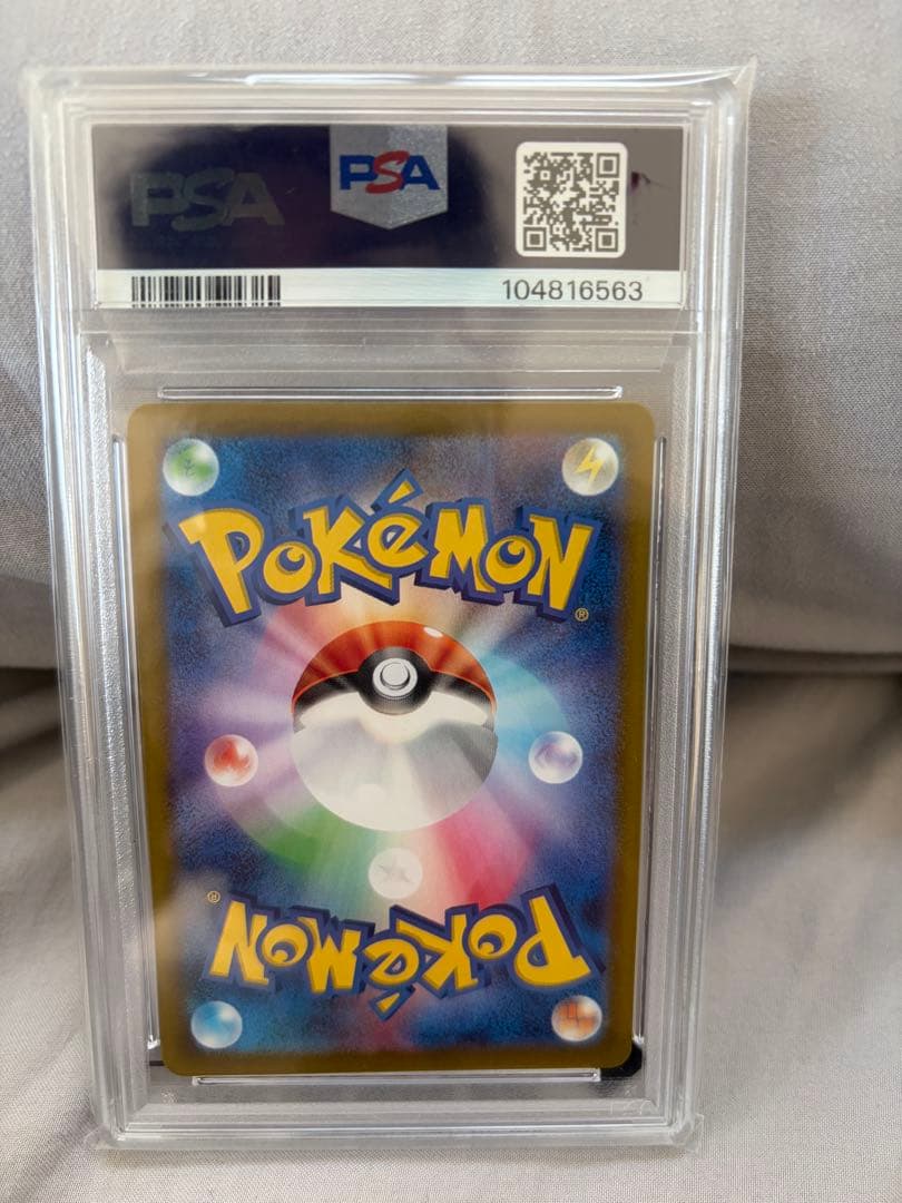 【PSA10】ナンジャモのカイデン ポケモンカード