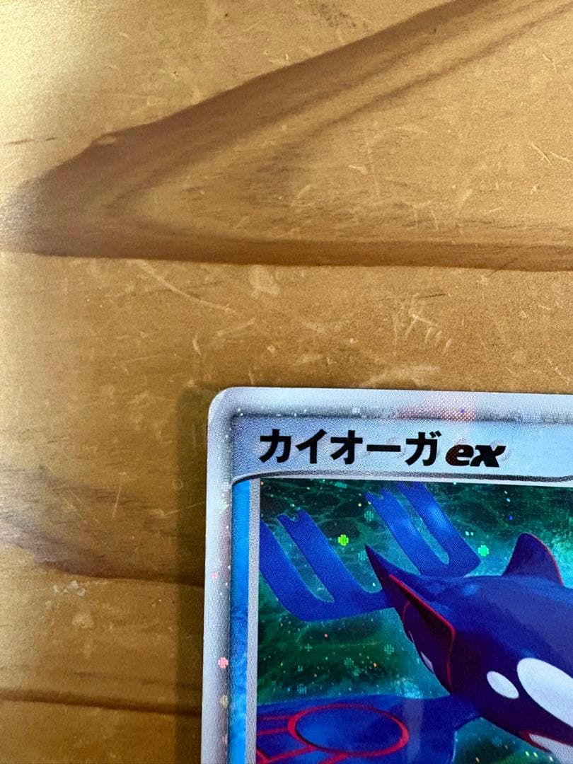 カイオーガex ポケモンカード HP100