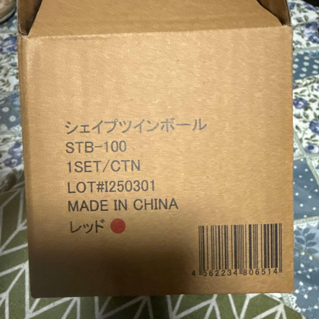シェイプツインボール STB-100 レッド