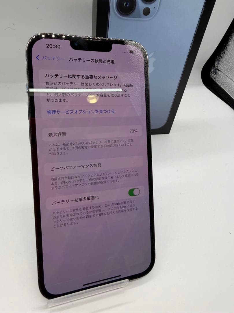 【付属品完備】iPhone13ProMax 256GB