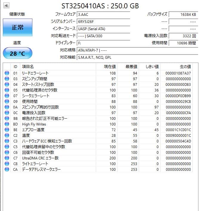 4.25T HDD詰め合わせ　1Tx2 500Gx4 250Gx1 正常品