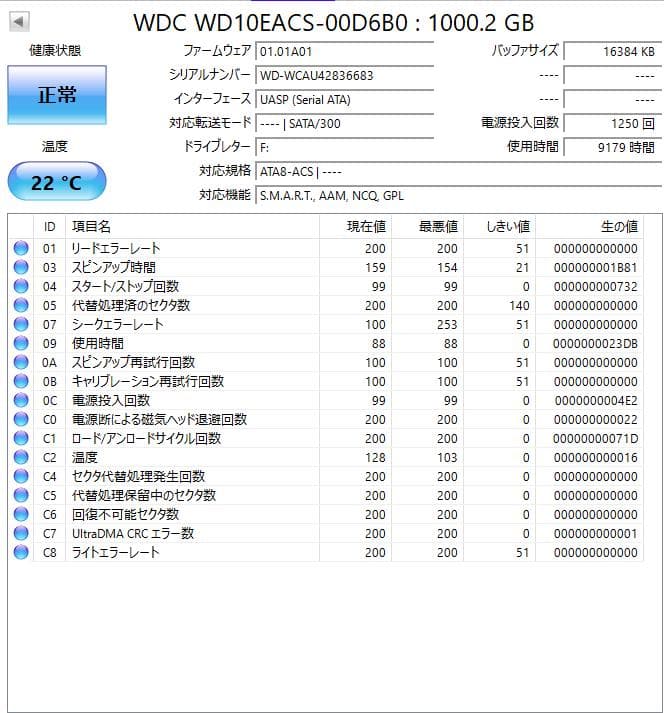 4.25T HDD詰め合わせ　1Tx2 500Gx4 250Gx1 正常品