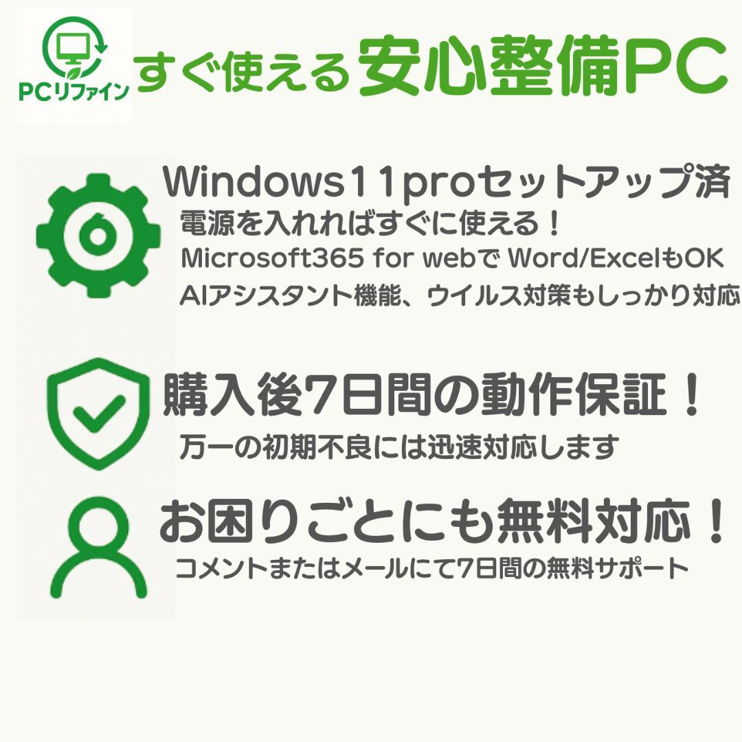 極美品！液晶・バッテリ新品 dynabook G83/HS 第11世代⑮