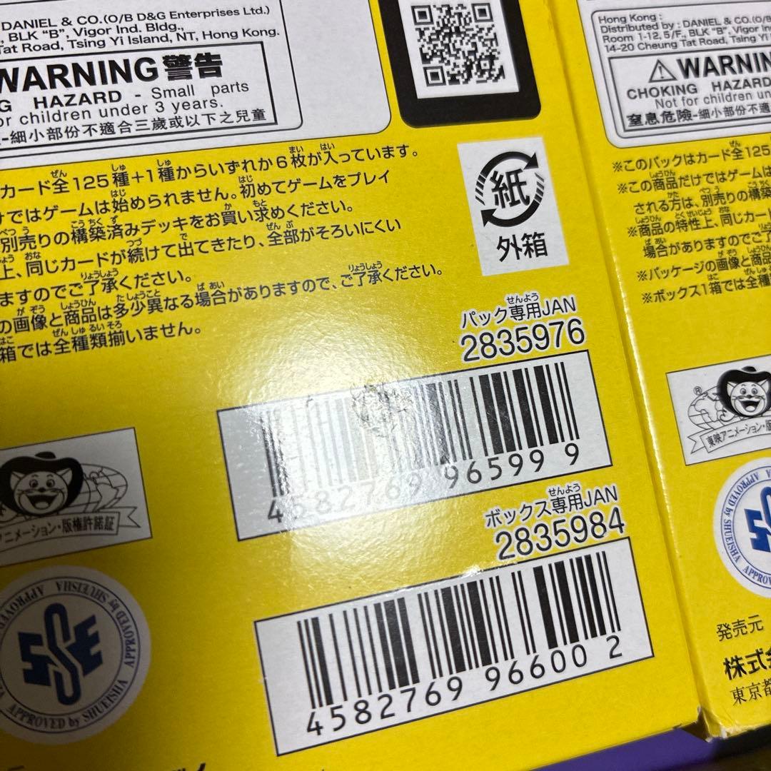 ONE PIECE 神の島の冒険 未開封 テープ付き　11BOX