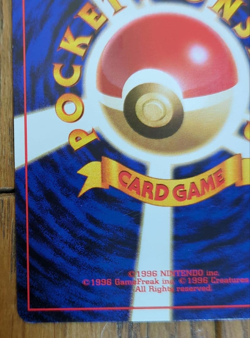 ポケモンカード　旧裏　キョウ秘伝、変わり身の術　海外規制　卍マーク　【修正前】