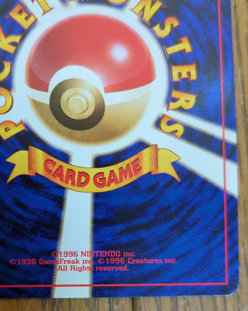 ポケモンカード　旧裏　キョウ秘伝、変わり身の術　海外規制　卍マーク　【修正前】