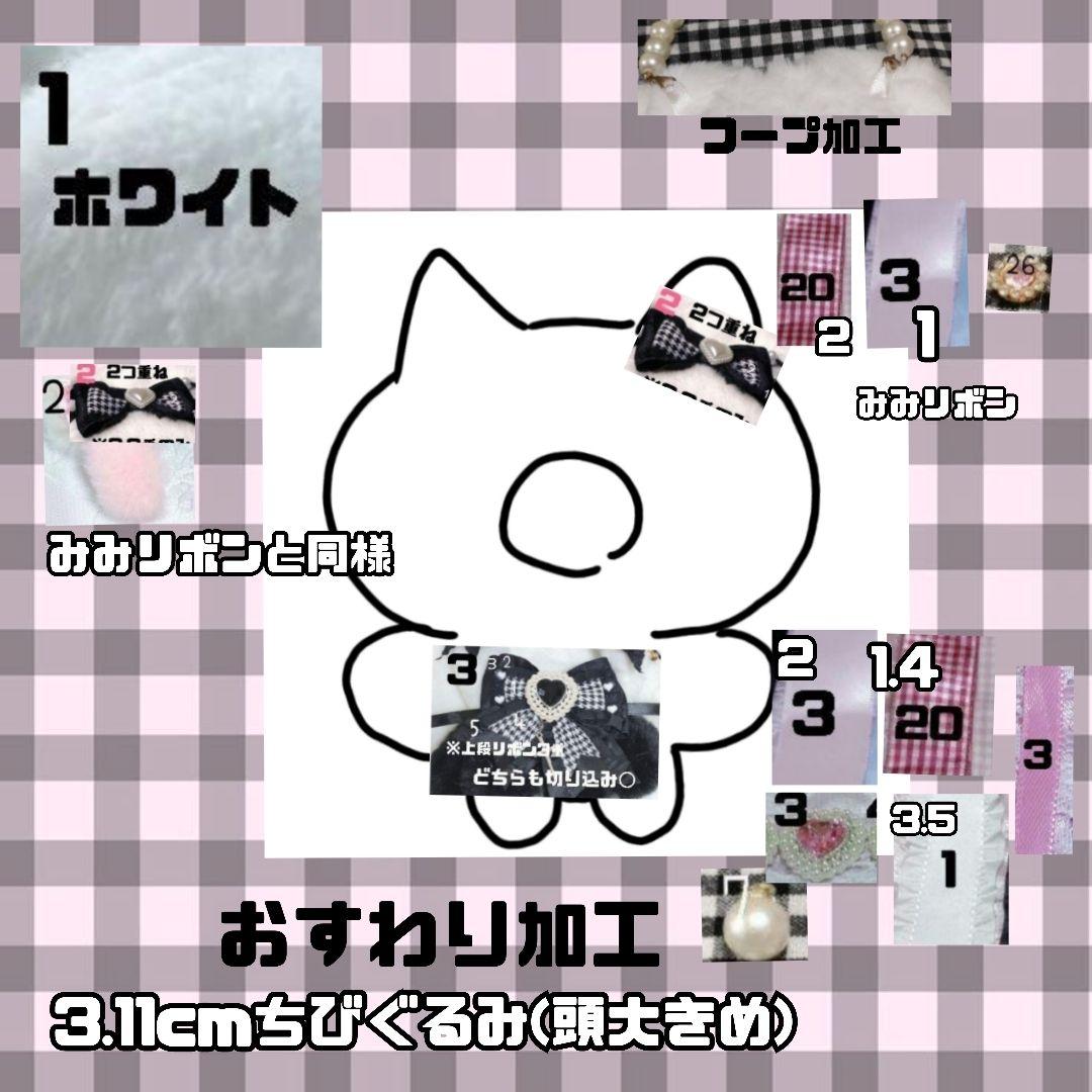 あんぱん様　ぬい服　オーダー　専用