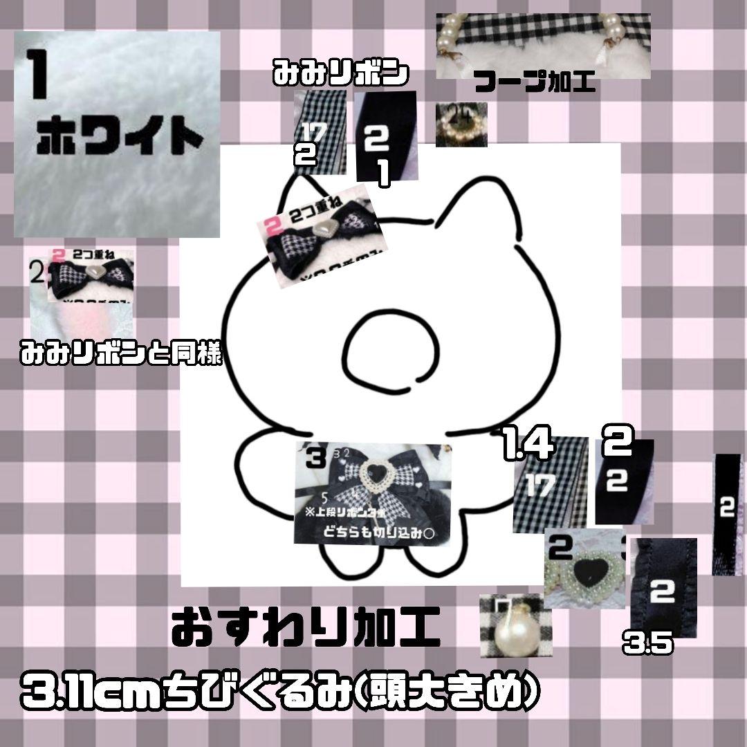 あんぱん様　ぬい服　オーダー　専用