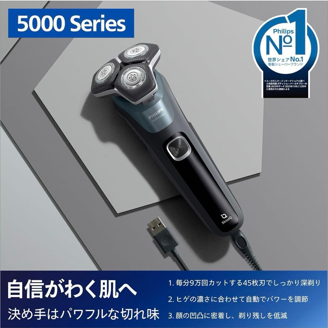 PHILIPS シェーバー 5000シリーズ S5882/60