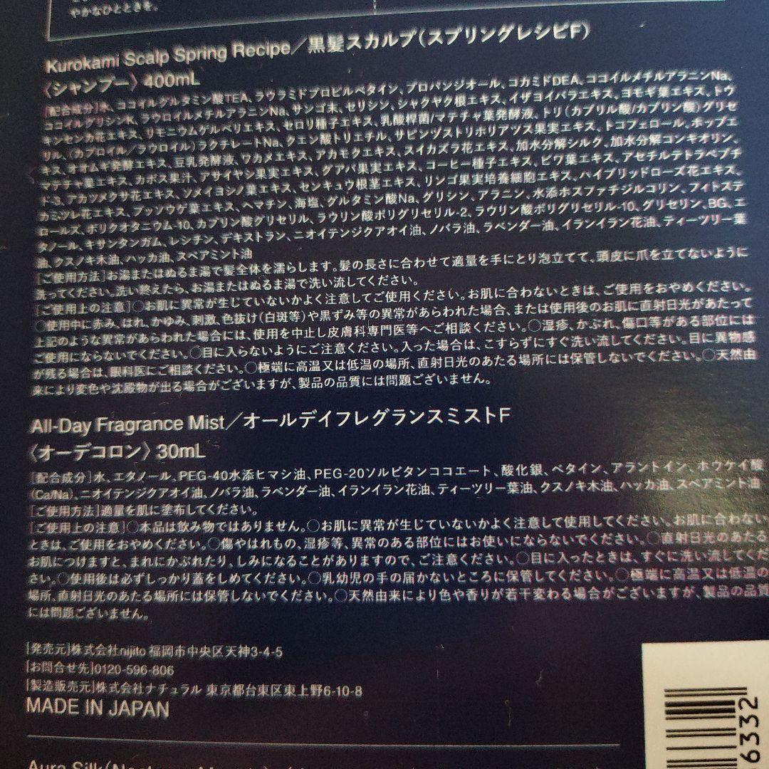 haru オールインワンシャンプー·フレグランスミスト·シルクピロースカーフ