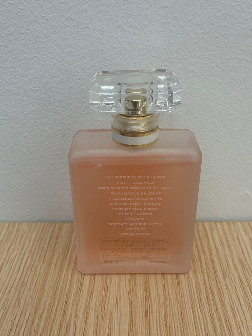 香水(女性用) CHANEL COCO MADEMOISELLE 50ml
