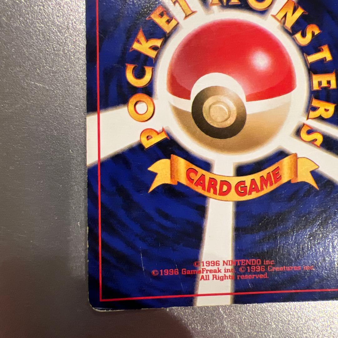 旧裏ヤドキング レベル36 HP70 ポケモンカード