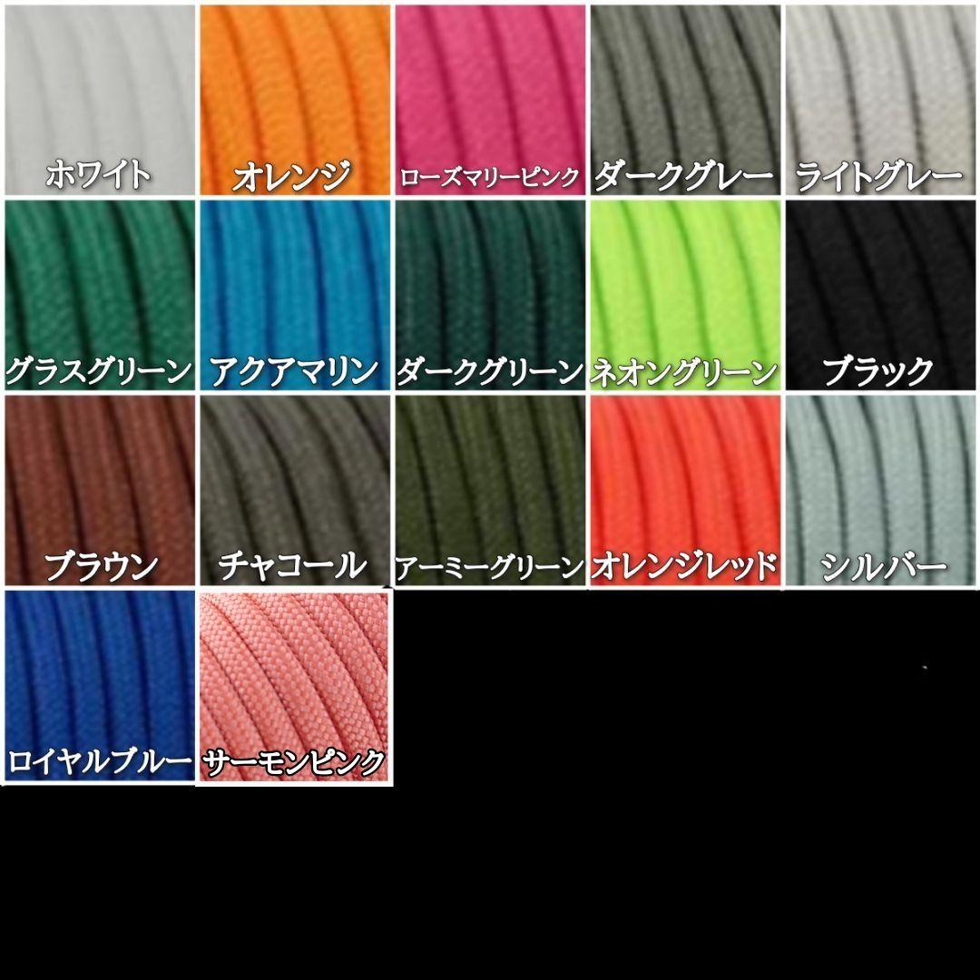 No.275【専用品】パラコード
