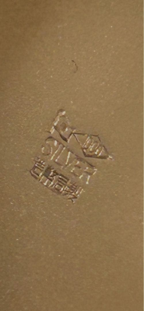 純銀　(大)　銀盃　銀杯　SILVER1000刻印　内閣総理大臣　贈　約172g