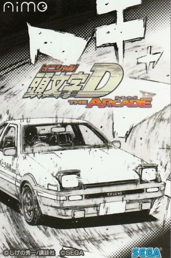 新品未使用 頭文字D THE ARCADE Aime 2024 非売品 激レア