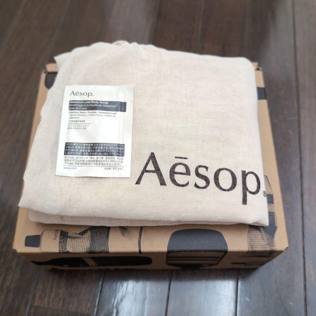 イソップ2本セット　ゼラニウム　アンドラム　ソープ