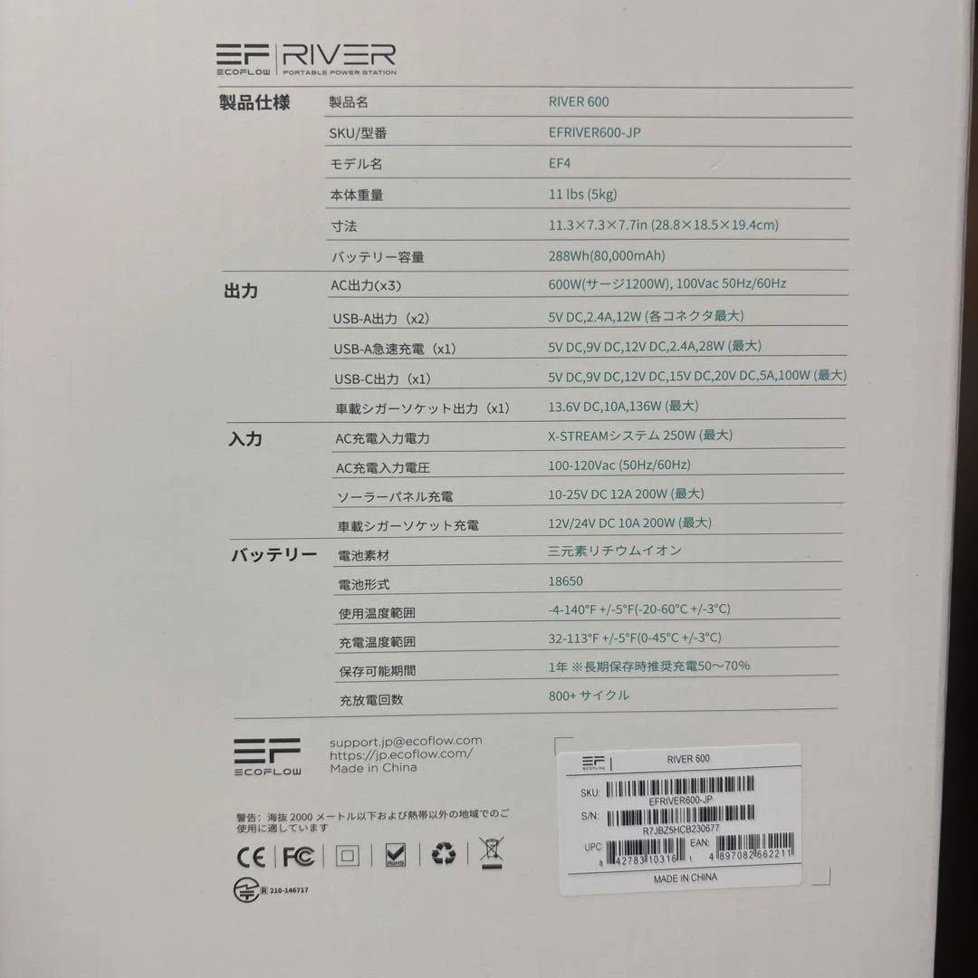発電機・ポータブル電源 ECOFLOW  600 EF600-JP