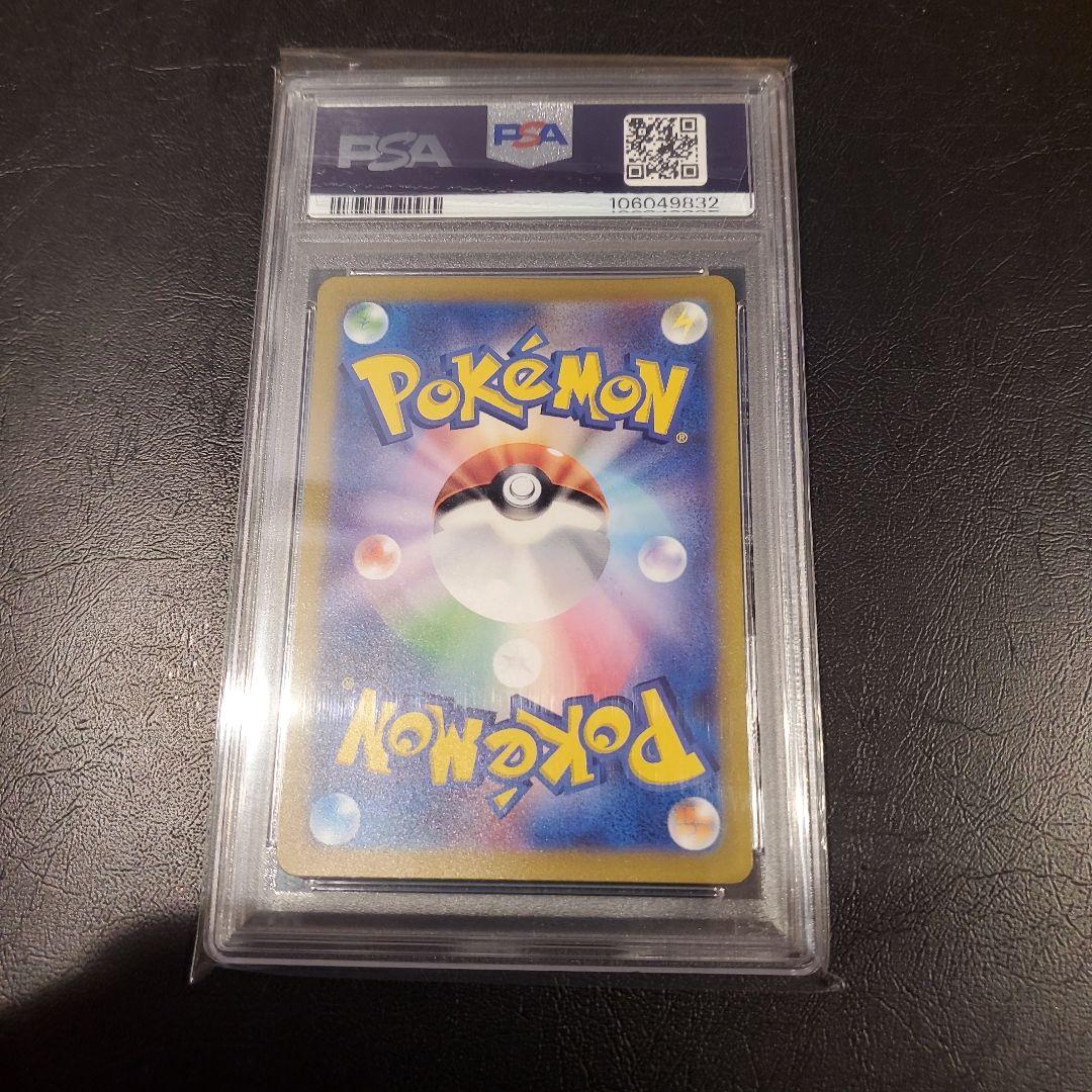❗ PSA10❗パーモット　ar