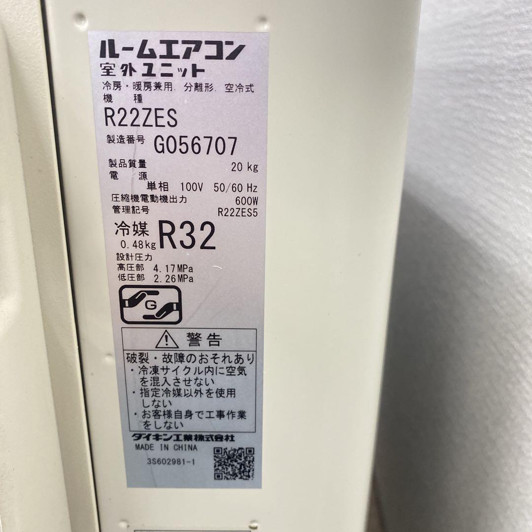 送料無料＊エアコン DAIKIN 2023年製 6畳用＊大阪 AS830