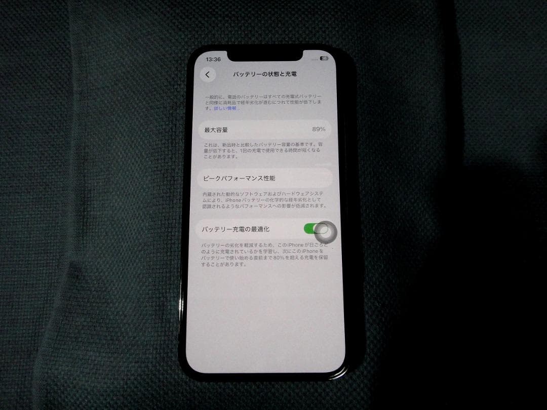iPhone 12 Pro グラファイト 本体　（ 極美品 ）