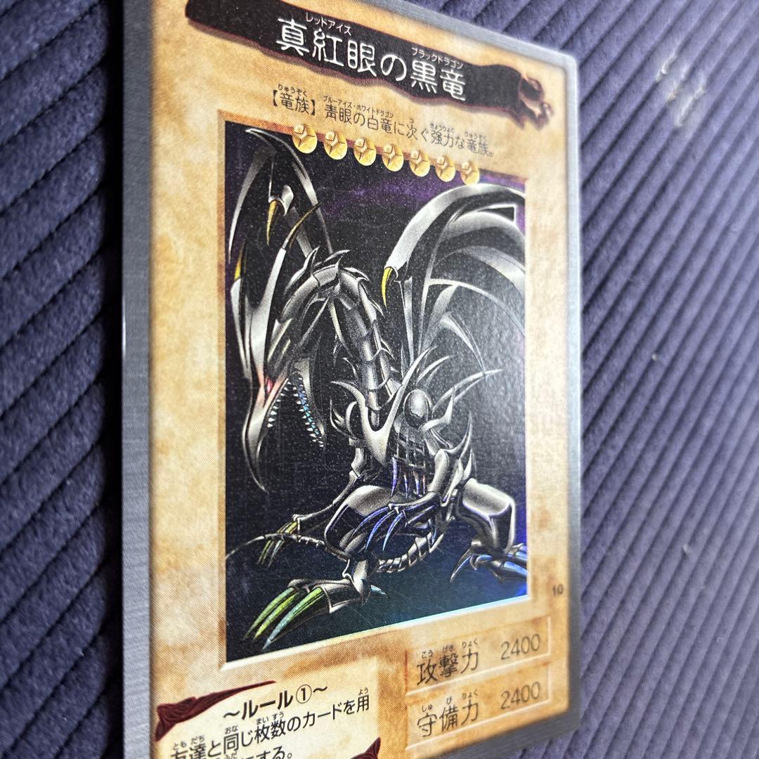 週末限定値下げ 希少 バンダイ 真紅眼の黒竜 レッドアイズブラックドラゴン