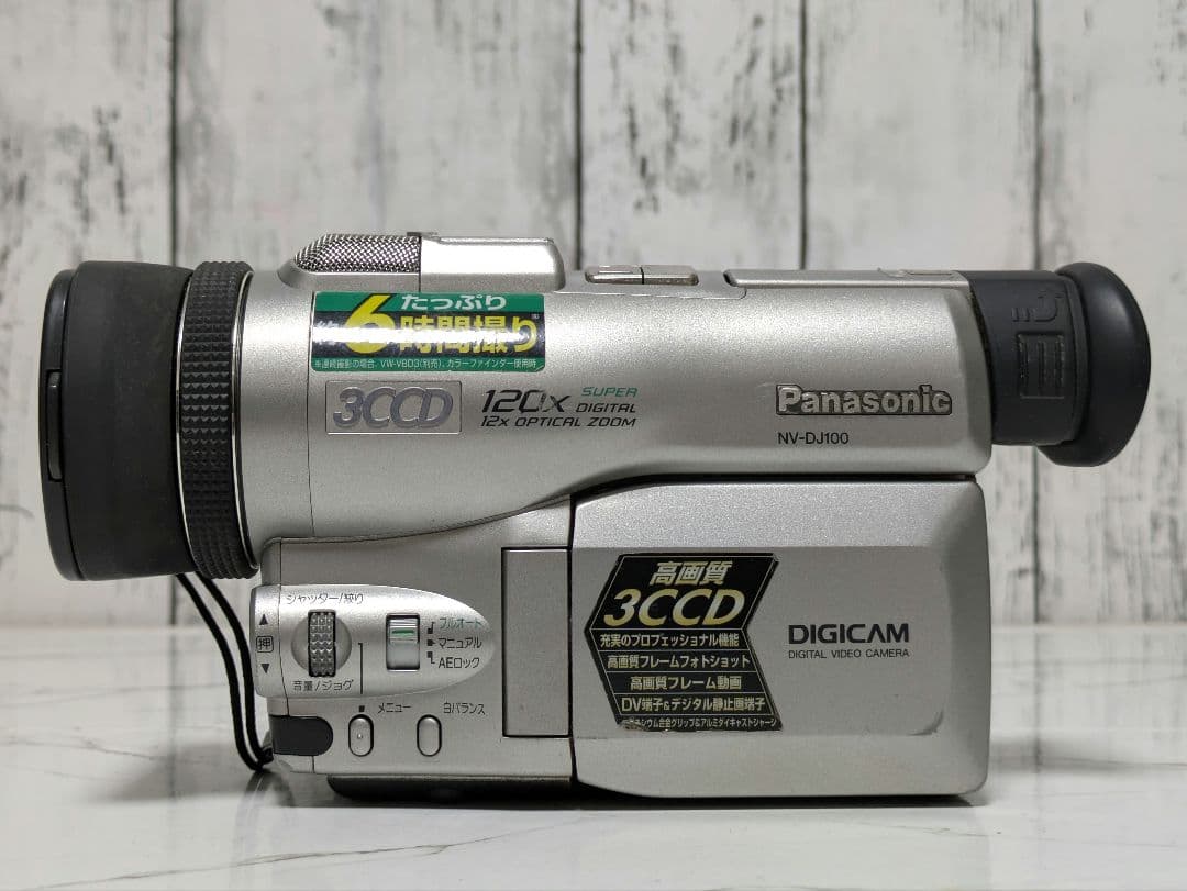 Panasonic　NV-DJ100　MiniDV対応