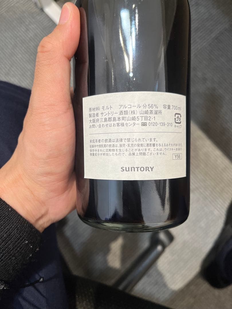 ウイスキー KASUMI'S CASK 50th Anniversary