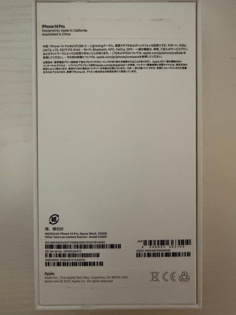 Apple iPhone 14 Pro スペースブラック 256GB