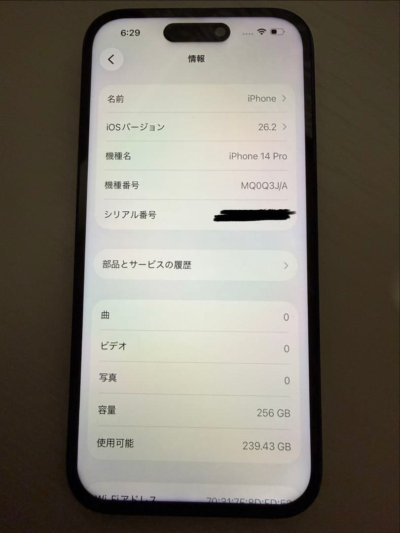 Apple iPhone 14 Pro スペースブラック 256GB