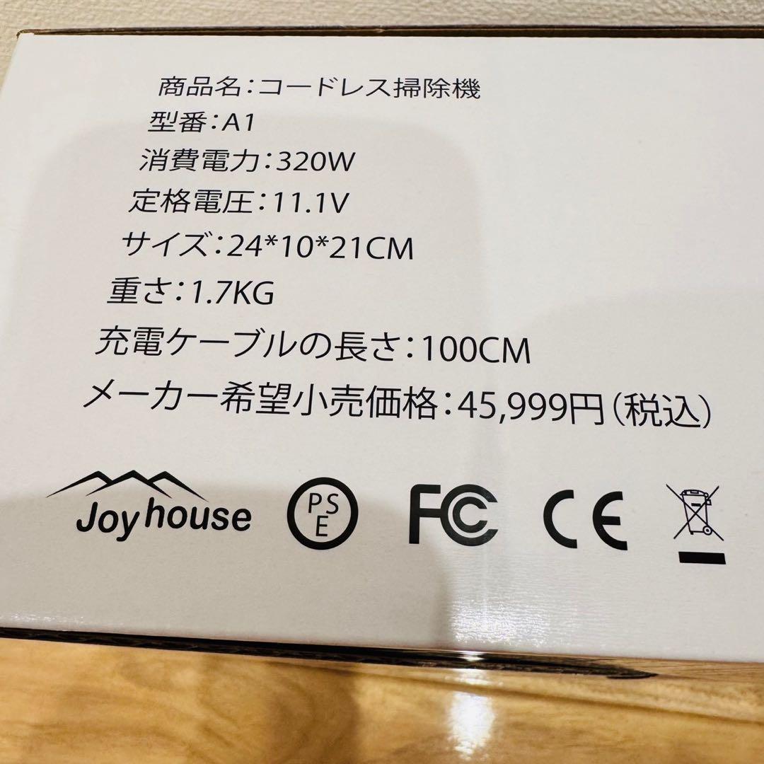 サイクロン式 コードレス掃除機 26000Pa