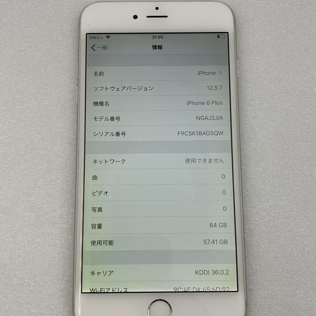 【美品】iPhone6 Plus 64GB シルバー バッテリー88%
