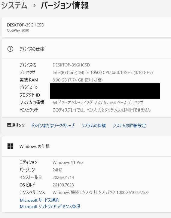 特価★Dell OptiPlex 5090 i5-10500/SSD256GB