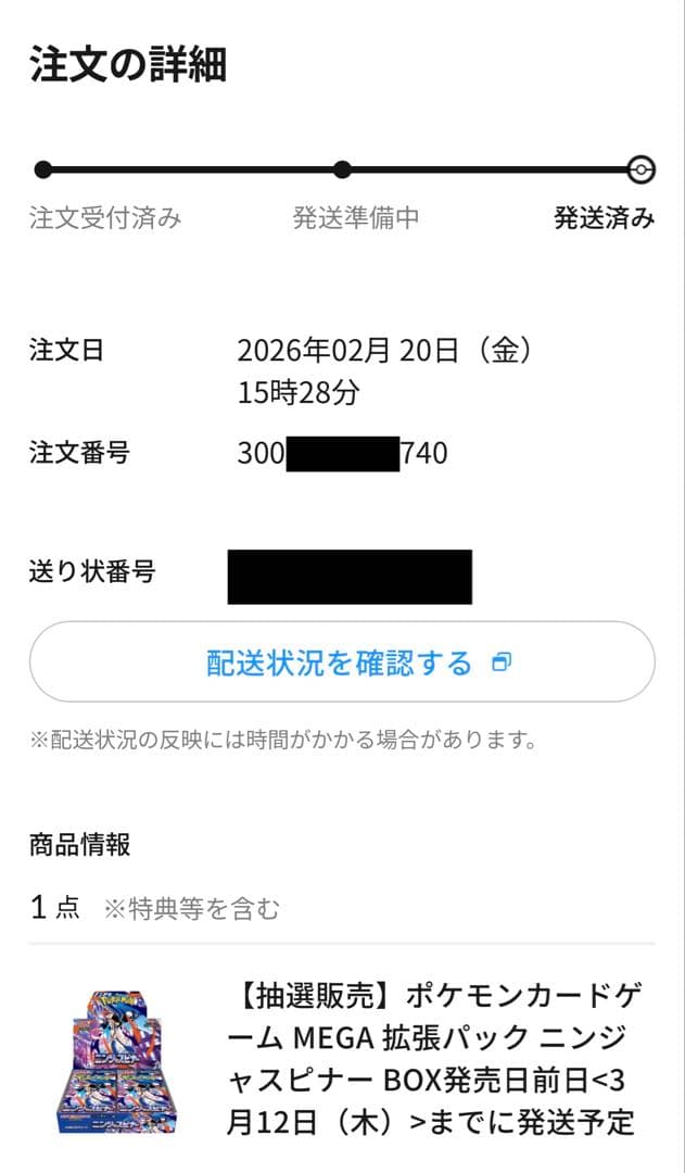 ポケモンカードゲーム　ニンジャスピナー　シュリンク付き　ポケモン産