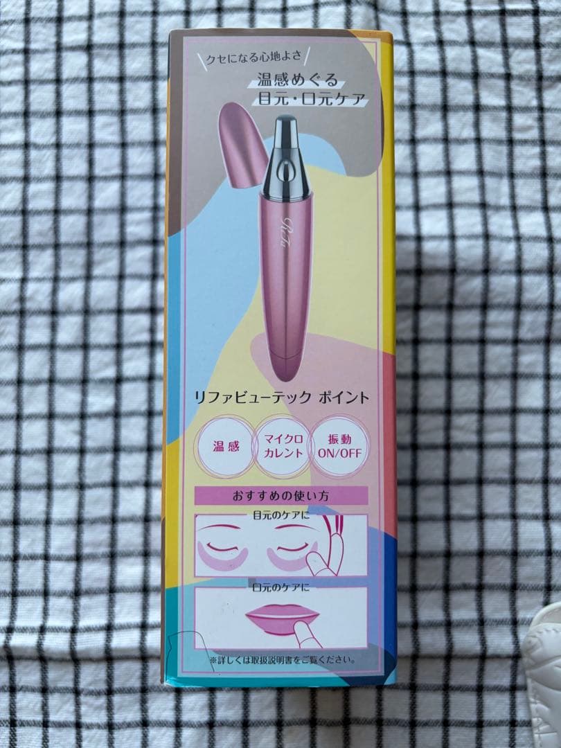 ReFa リファビューテックポイント
