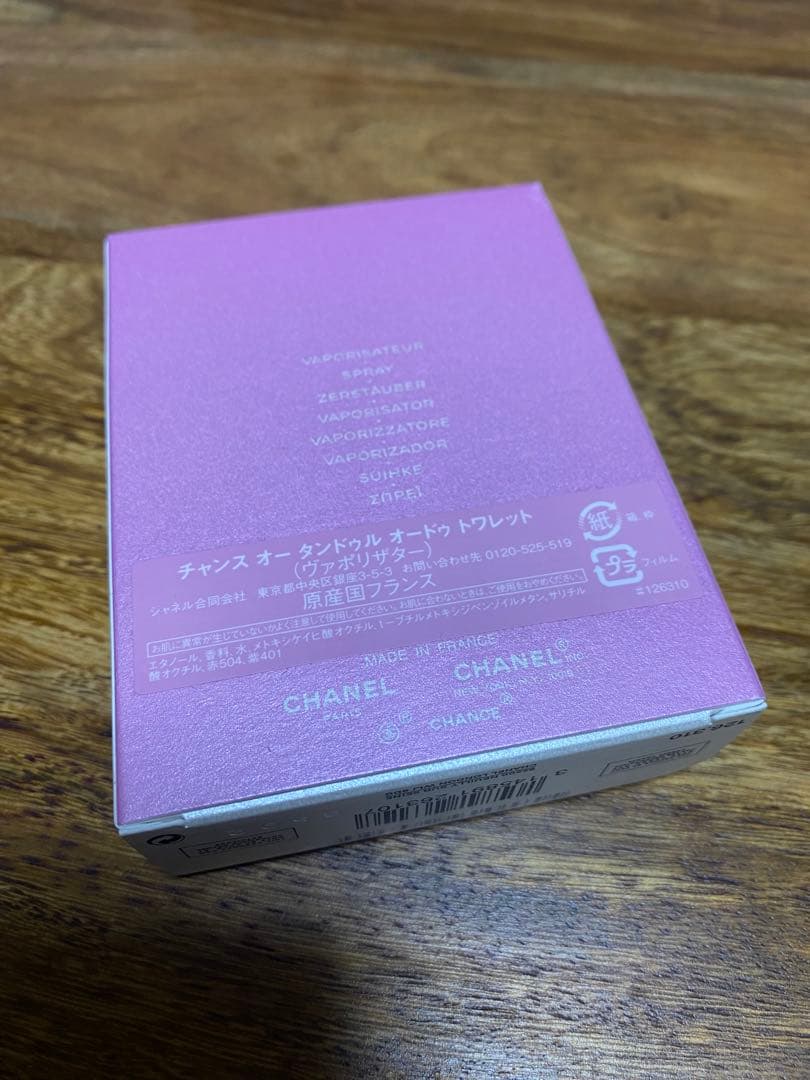 CHANEL 香水 チャンス 新品未使用