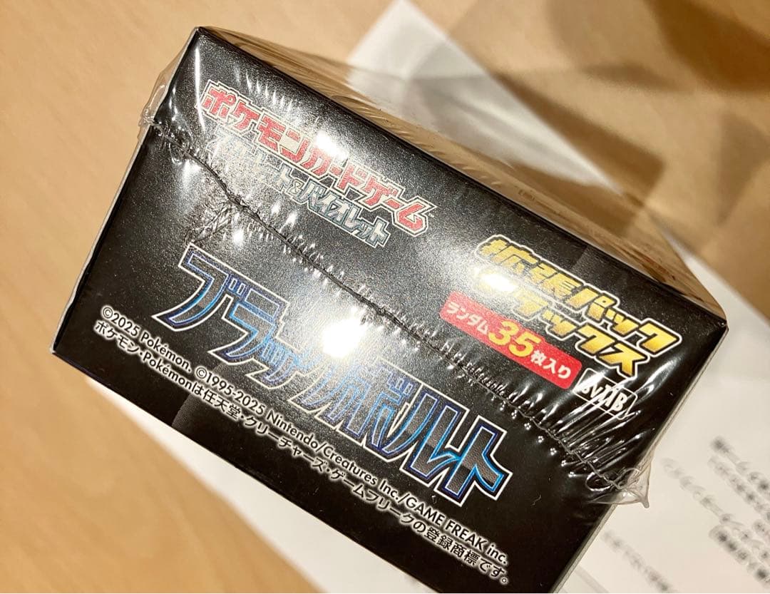 ブラックボルト　拡張パックデラックス　シュリンク付き未開封品　ポケモンカード
