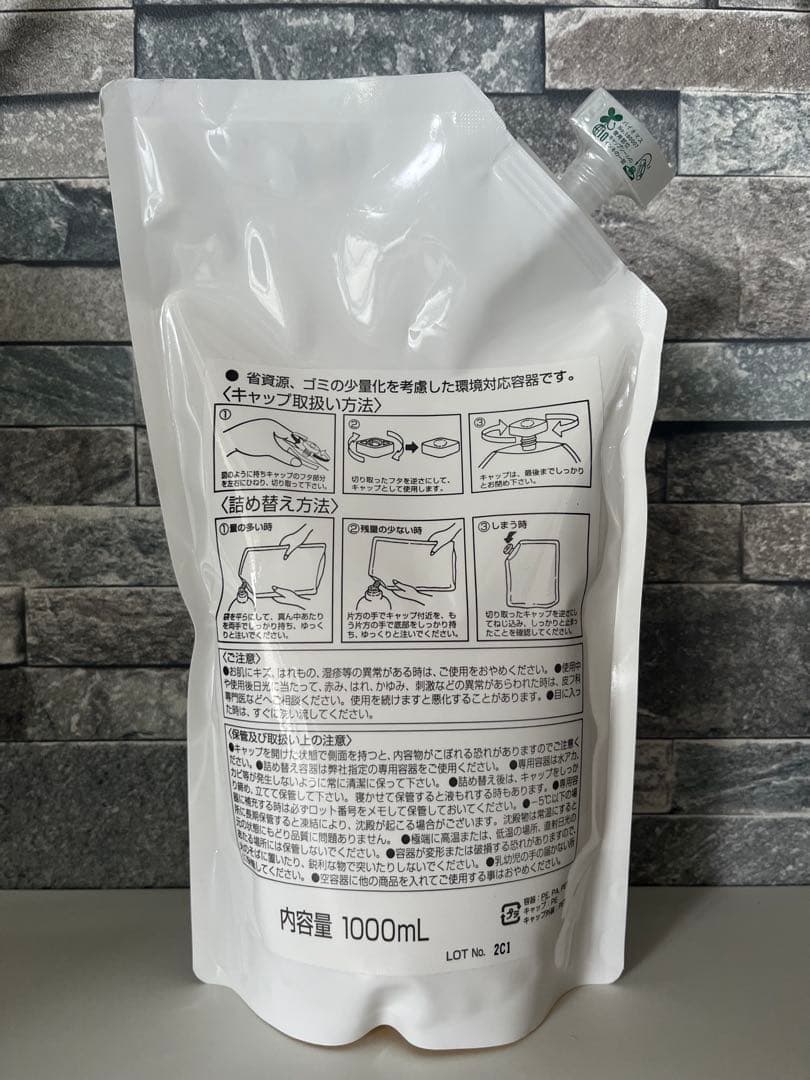 ココイルシャンプーN 1000ml×2袋