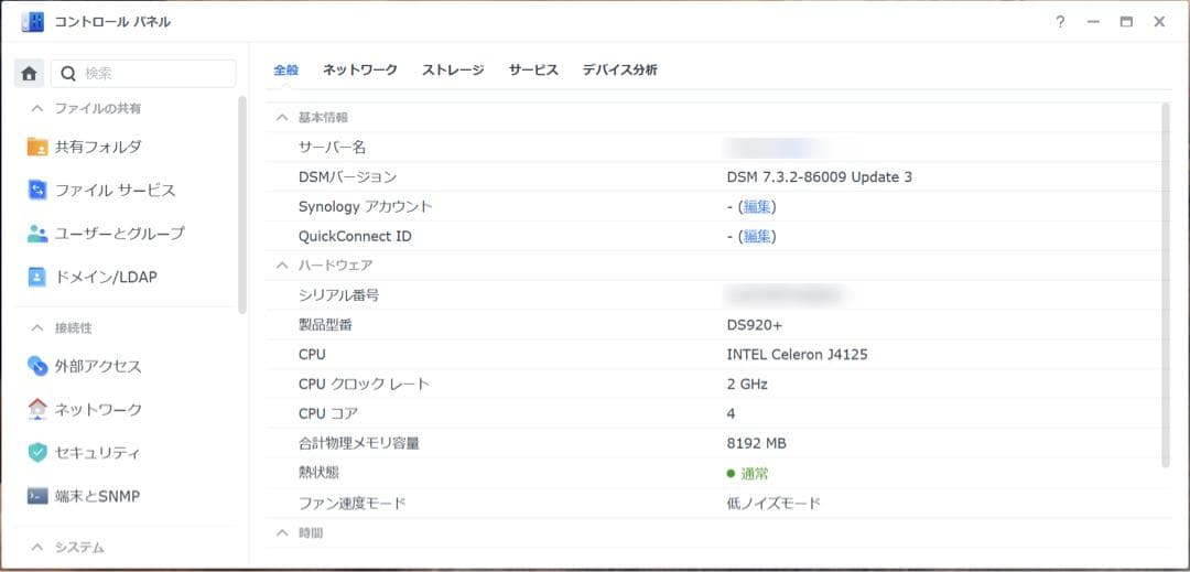 Synology NAS DS920+ 4ベイ メモリ増設済み
