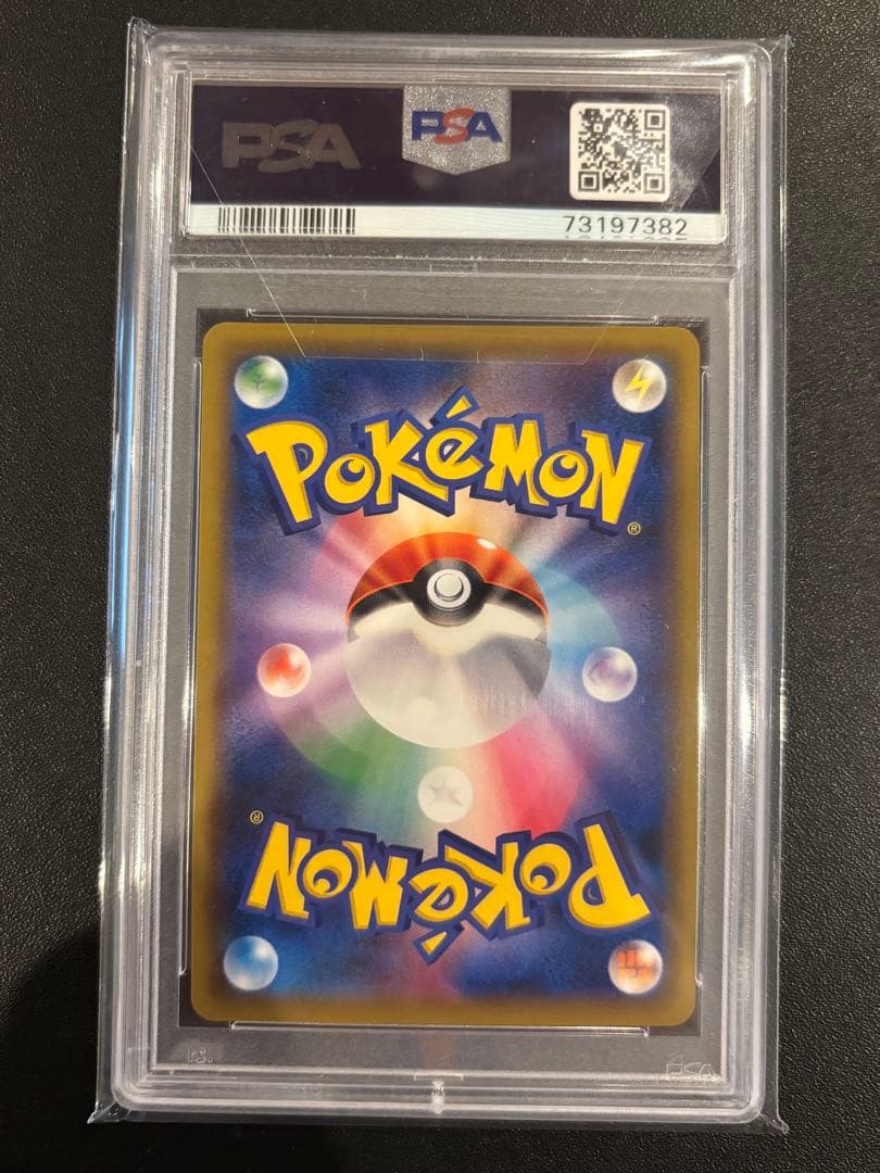 PSA10かんこうきゃくSR