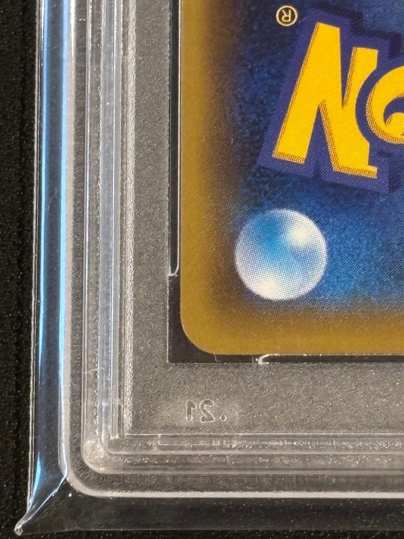 PSA10かんこうきゃくSR