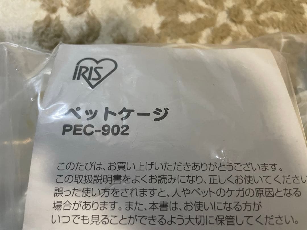 キャットケージ アイリスオーヤマ 白 PEC-902 送料無料！