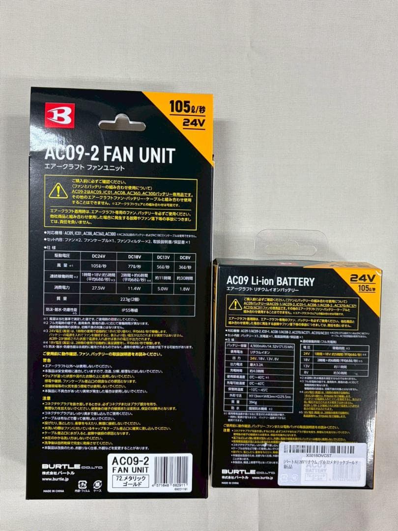 【新品】エアークラフト2025モデル AC09バッテリー＆ファン(72ゴールド)