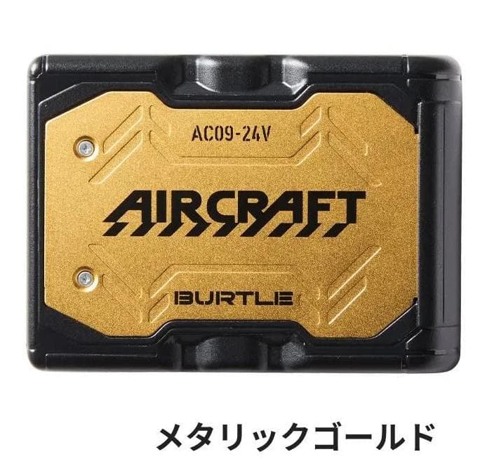 【新品】エアークラフト2025モデル AC09バッテリー＆ファン(72ゴールド)