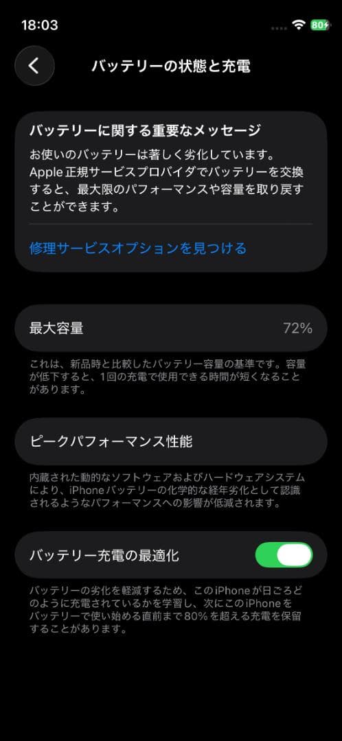 iPhone 12 mini ホワイト 128GB（SIMフリー化済）